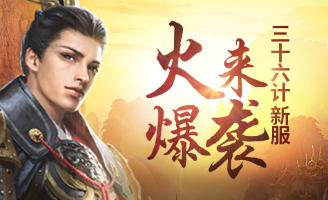 三十六计首服KV