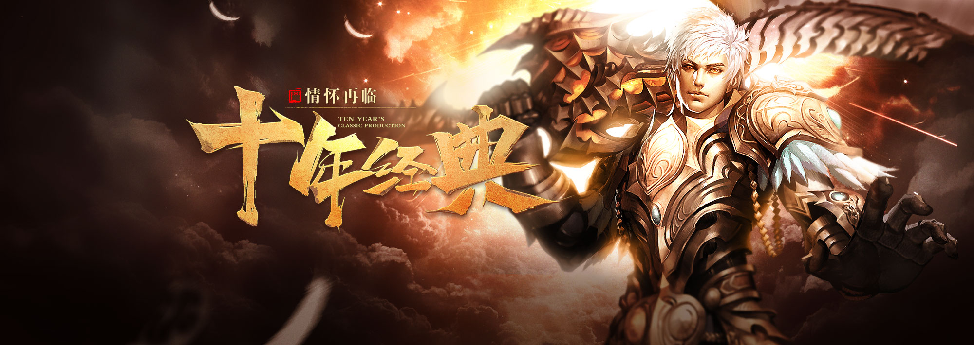 魔域永恒