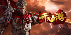 开天西游正在规